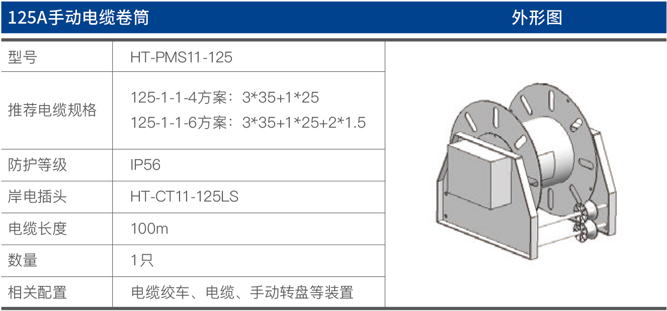 125A手动电缆卷筒1