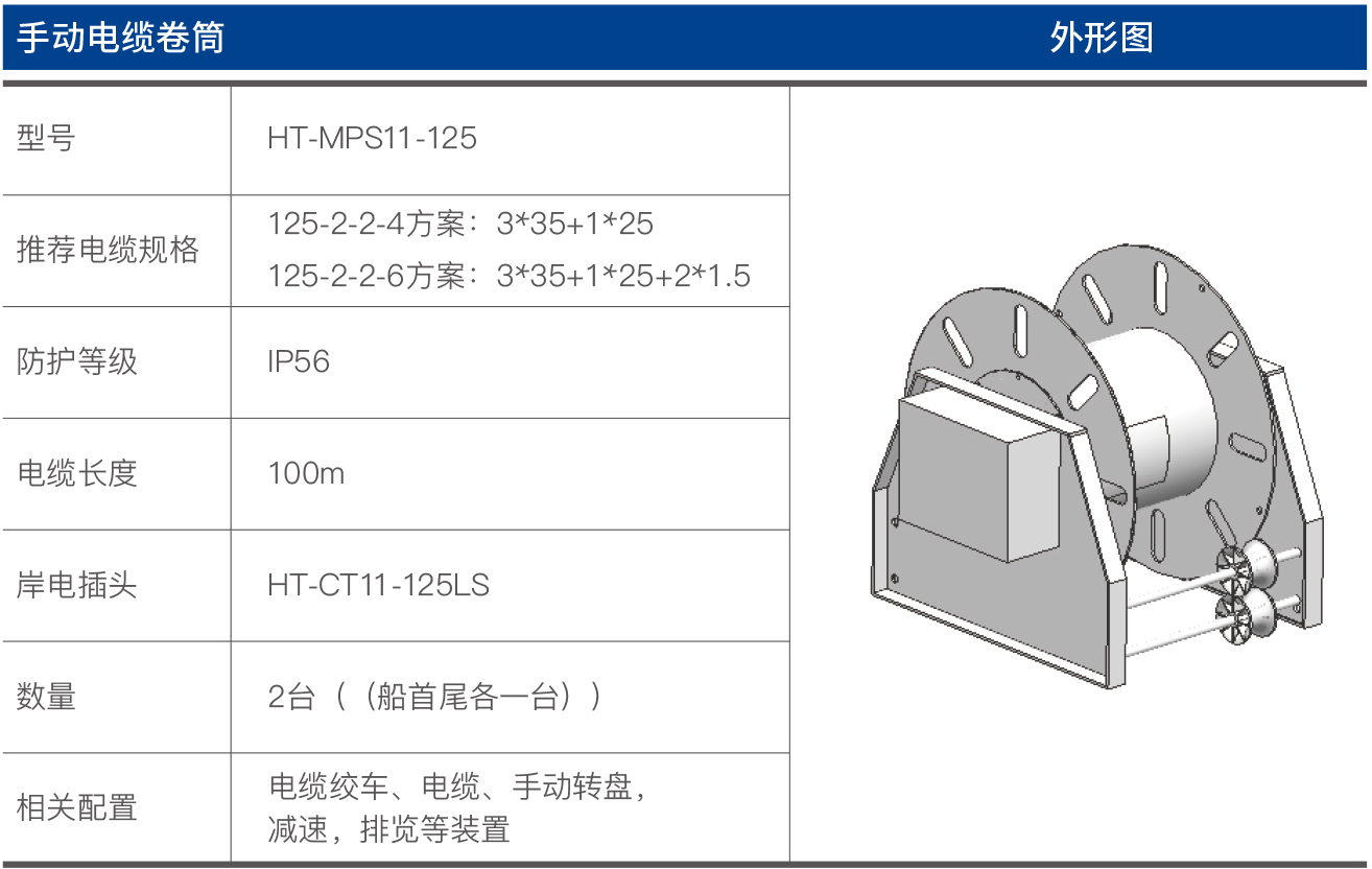 手动电缆卷筒1